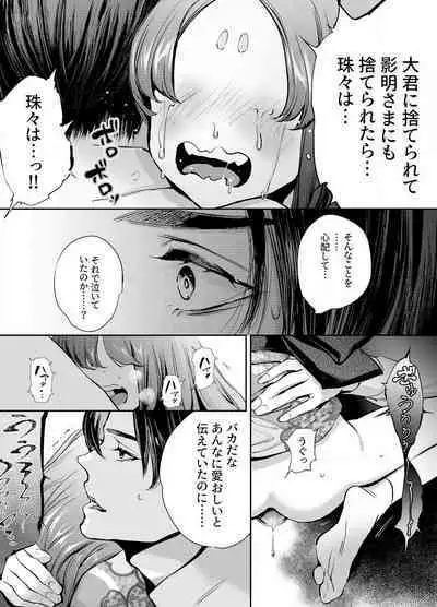 Katawa no Sakura 1-4