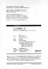 [Uchi Uchi Keyaki] Shotasen Vol 3