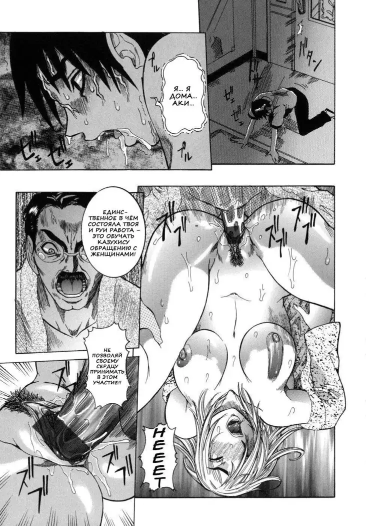 Peak Zecchou no Karte - The Chart of the Peak Ch. 1-6