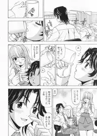 [Kuroiwa Yoshihiro] Fuwa Fuwa. 2