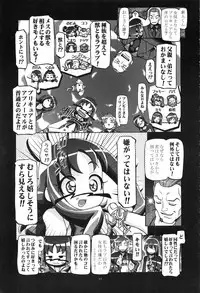 (C87) [Gambler Club (Kousaka Jun)] Heart Puni Soushuuhen (HeartCatch PreCure!)
