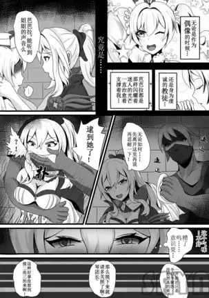 团长，你在干什么啊团长！