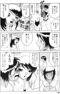 [Minami Tomoko & Kyon] Ai wa Kagi no Kazu dake Vol.1