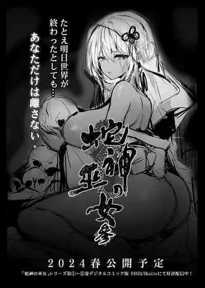 Chunfontein Saiin Hiwa