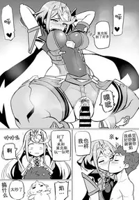 (C93) [UU-ZONE (nuezou)] Homurizebure (Xenoblade Chronicles 2) [Chinese] [维个人汉化]