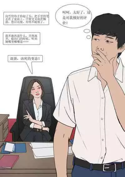 我的老板我的奴3