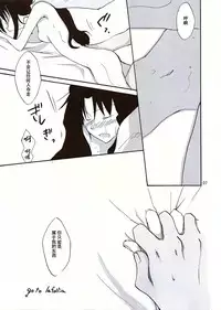 (C69) [Oukoku Shineitai (Satomi Haruna)] nails (Fate/stay night) [Chinese]