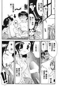 [Anthology] Naruhina-sou e Youkoso 2 (Love Hina) [Chinese]