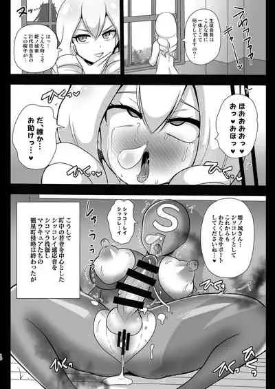 Space Invader MaraCure