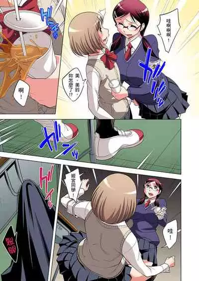 Zetsumetsu Kigu Danshi ~ Boku no Kokan ga Nerawareru Wake | 瀕臨絕種的男子～所有人都在覬覦我的小弟弟 Ch.1-19