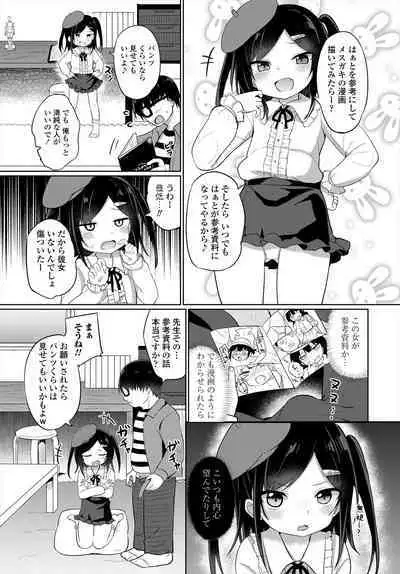 COMIC Tsuyahime Vol. 004