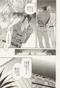 [Fujisaki Kou] Zeccho Triangle