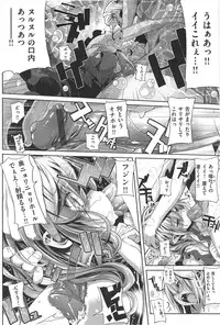 [Mochi] Shinazu no Himegimi