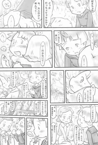 Mai Mai Shoujo to Mugibatake