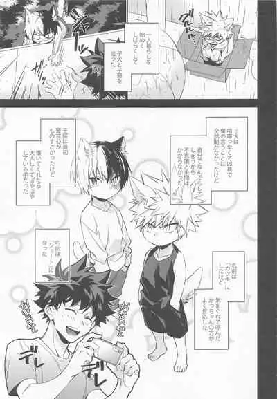 Pet-sama no Iu toori +