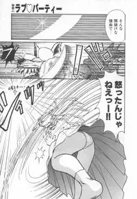 [Cremutsu Cule] Himitsu no Love Party