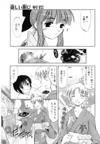 [Ouma Tokiichi] Atarashii Asobi - Mebae -