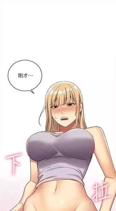 （週2）繼母的朋友們 1-31 中文翻譯（更新中）