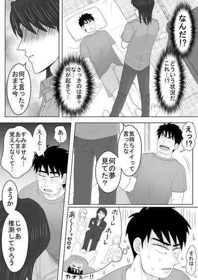 [Kanten Agaru] Junjou Ecstasy 2 (Joukyou Seikatsuroku Ichijou)