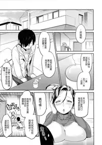 [Wamusato Haru] Tropical Oyako Mix [Chinese] [CE家族社]