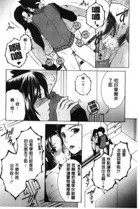 [Yasuhara Tsukasa] Soshite, Ane wa Boku o Erabu [Chinese]