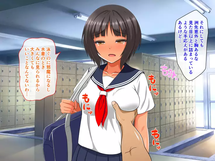 Moshimo Shikou o Jitsugen Suru Nouryoku o Te ni Iretara