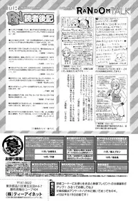 COMIC Mugen Tensei 2015-10