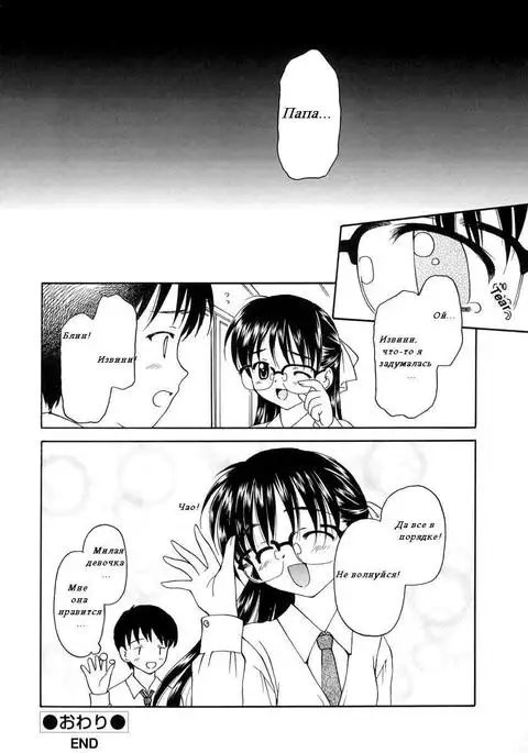 Omoide | Воспоминания