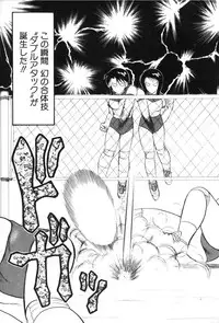 [Ogami Wolf] Super Family Complex 1