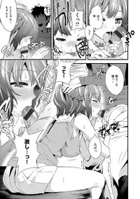 [Tamon Ketsuyuki] Zettai Kimi to Sex Suru kara. [Digital]