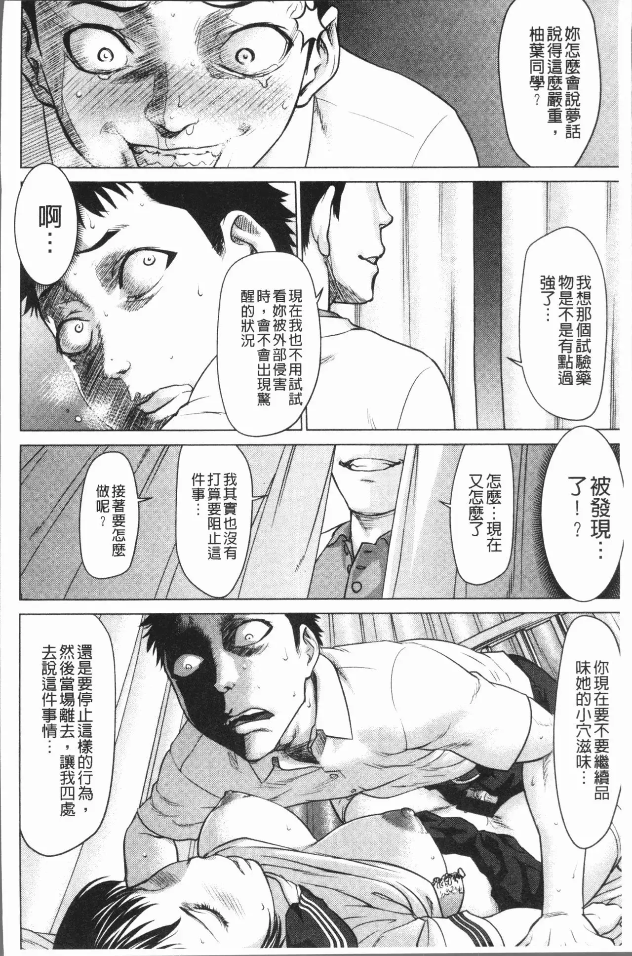 Kushizashi Ubu Bitch | 串挿住鮮嫩Bitch