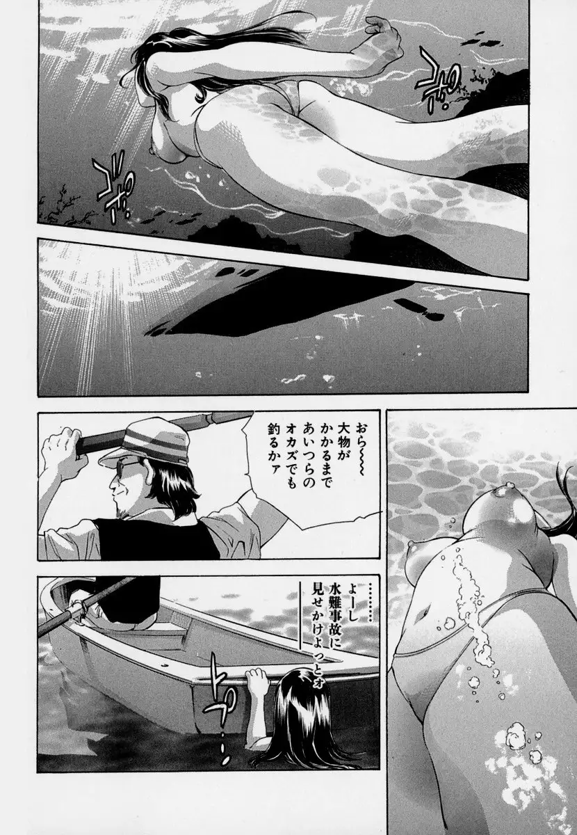 Mehyou | Female Panther Volume 7