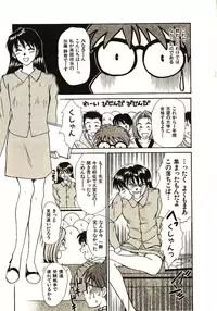 [Sano Takayoshi] Love Sniper