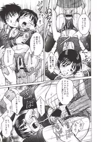 [Atari Hiroyuki] Nugu Shoujo