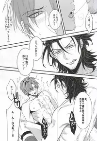 (Senka no Toki) [KINGS' INDIGO (K.I)] Bishu Ganrai (Touken Ranbu)