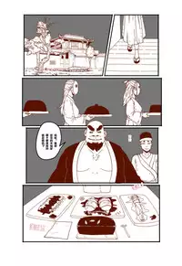 [AYA - guro] Mai's Story [Chinese]