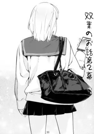 Otonano Omochiya 1&2 Kan