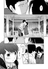[Fumitsuki Sou] 1LDK+JK Ikinari Doukyo? Micchaku!? Hatsu Ecchi!!? Ch. 1-14