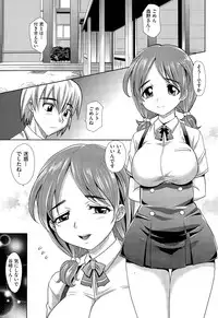 [Takaoka Motofumi] Gakuen to Sakura-ki Ch. 1-2