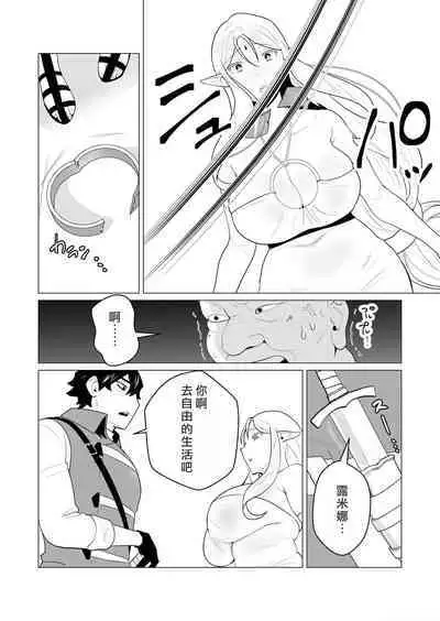 Yuusha-sama wa Houshuu ni Hitozuma o Gokibou desu