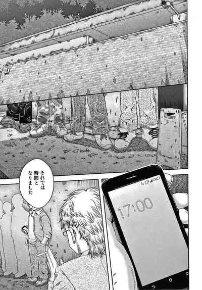 [Haku] Bishoujo Koushuu Nikubenki