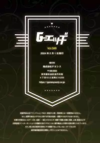 G-Edge Vol.048