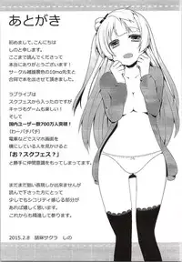 (SC2015 Winter) [Zattou Keshiki (10mo, Shino)] Darkside Live (Love Live!)