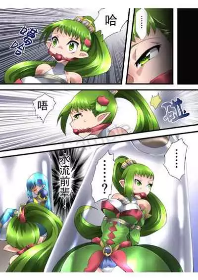 Fairy Knight Fairy Bloom Ep2 Chinese Ver.