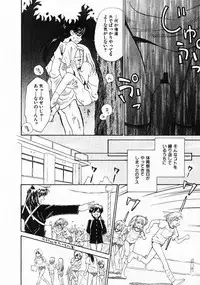 [Ditama Bow] Sei Naru Gyouzui