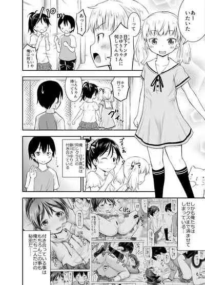 [Kidoukan (Kidou Muichi)] Kodomo no Seikatsu Soushuuhen