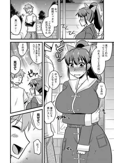 Netorare Hahako Ga Ochiru Made