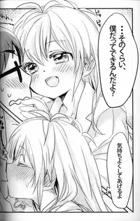 [Uruudoshi (Uru)] Seiai no Houteishiki (30-sai no Hoken Taiiku)