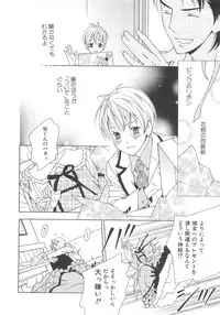 (Anthology) Josou no Oujisama 2