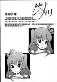 [Yabitsu Hiro] Kainushi-sama ni Natte yo ne! [Chinese] [G&南音的人類觀察]